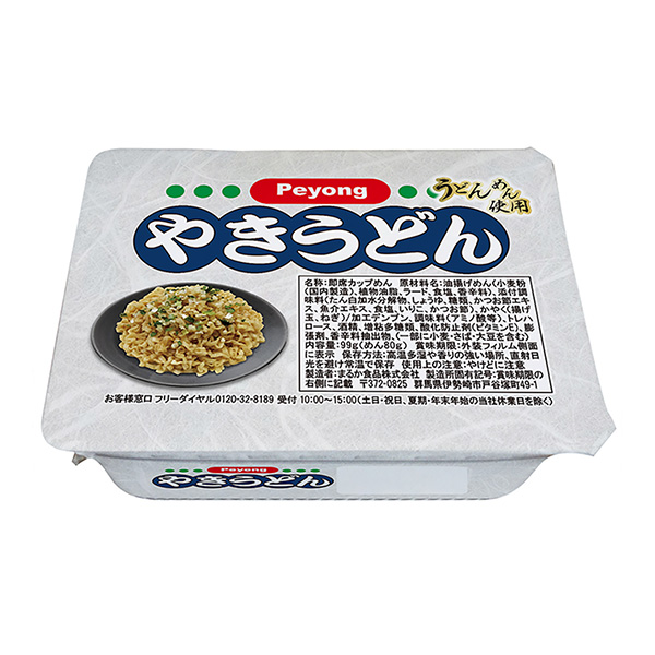 和烏冬面丸之內(nèi)包裝設(shè)計(jì)(圖1) 和烏冬面丸之內(nèi)包裝設(shè)計(jì)(圖1)