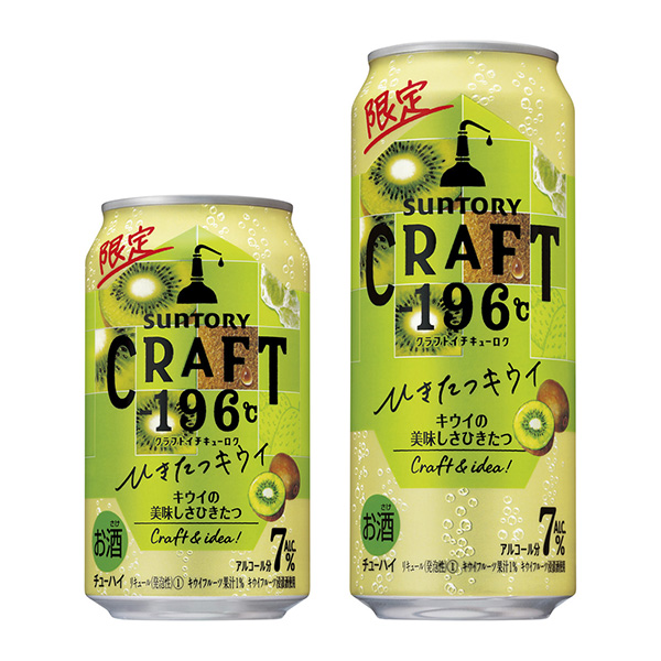 ℃蘑菇獼猴桃三得利·里皮里茲酒類包裝設計(圖1)