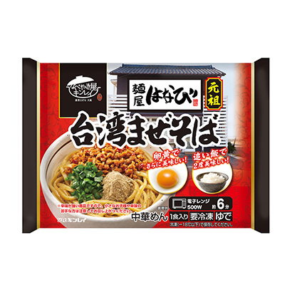 冷凍面館是茄子元祖臺(tái)灣混合蕎麥面金麗(圖1) 冷凍面館是茄子元祖臺(tái)灣混合蕎麥面金麗(圖1)