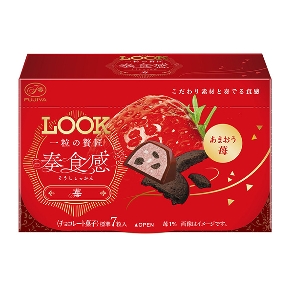  Luke一粒的奢侈奏口感草莓包裝設(shè)計欣賞(圖1)