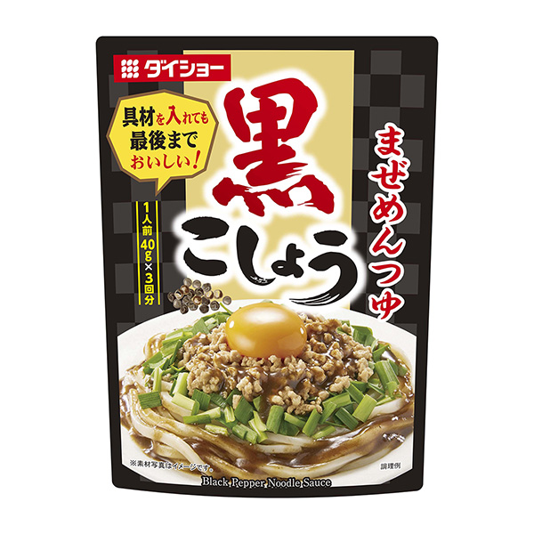 黑胡椒混合料面湯包裝設(shè)計(jì)欣賞(圖1) 黑胡椒混合料面湯包裝設(shè)計(jì)欣賞(圖1)