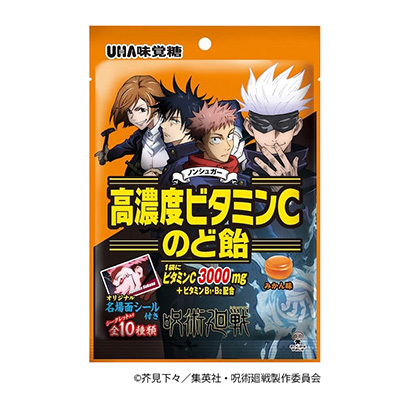 高濃度維生素喉嚨糖咒術(shù)回戰(zhàn)味覺糖點心包裝設(shè)計(圖1)