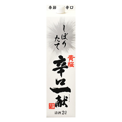黃櫻辛口一獻(xiàn)黃櫻酒類包裝設(shè)計(jì)(圖1)