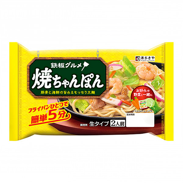 鐵板燒美食包裝設計欣賞(圖1)