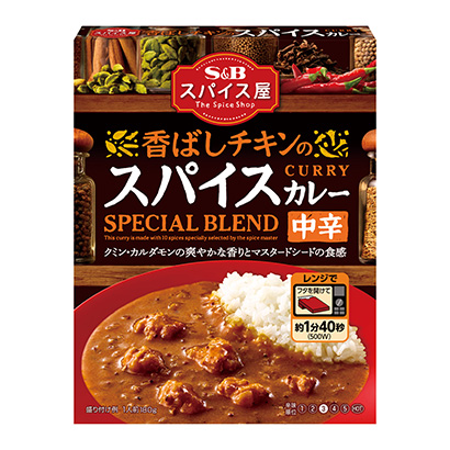 香料店香烤雞的香料咖喱中辛埃斯比烹飪品包裝設(shè)計(圖1)