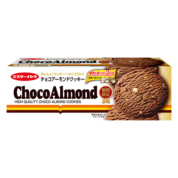 巧克力杏仁餅干包裝設(shè)計(jì)欣賞(圖1)