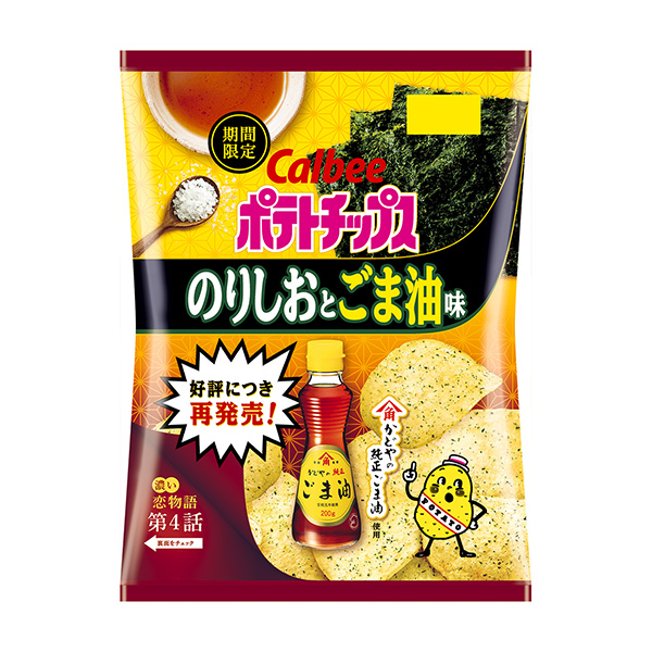 薯片紫菜芝麻油味包裝設(shè)計(jì)欣賞(圖1) 薯片紫菜芝麻油味包裝設(shè)計(jì)欣賞(圖1)