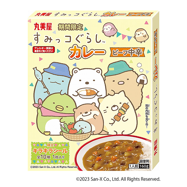 限時搶食咖喱牛肉中辣包裝設計欣賞(圖1) 限時搶食咖喱牛肉中辣包裝設計欣賞(圖1)