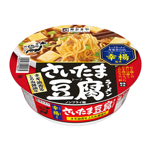 周游全國埼玉豆腐拉面壽喜燒和包裝設(shè)計(jì)(圖1)