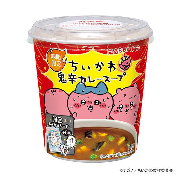 限時川杯湯鬼辛咖喱湯丸美屋食品工業(yè)食品飲料包裝設(shè)計(圖1)