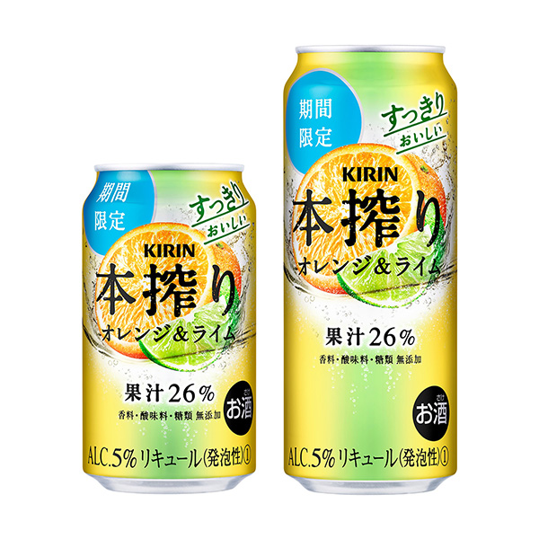 麒麟本榨酸辣醬橙子酸橙限時(shí)麒麟啤酒食品飲料包裝設(shè)計(jì)(圖1)