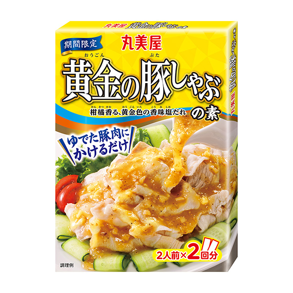 限時(shí)黃金豬肉火鍋之素丸美屋食品工業(yè)食品飲料包裝設(shè)計(jì)(圖1)