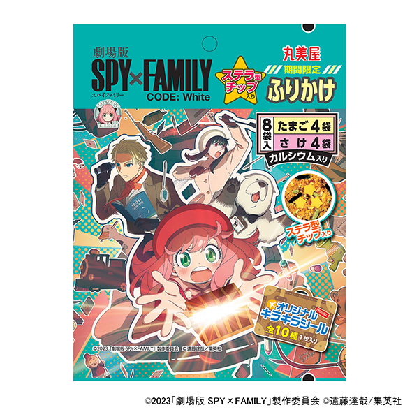 限時(shí)含斯特拉芯片的撒料雞蛋鮭魚丸美屋食品工業(yè)食品飲料包裝設(shè)計(jì)(圖1) 限時(shí)含斯特拉芯片的撒料雞蛋鮭魚丸美屋食品工業(yè)食品飲料包裝設(shè)計(jì)(圖1)