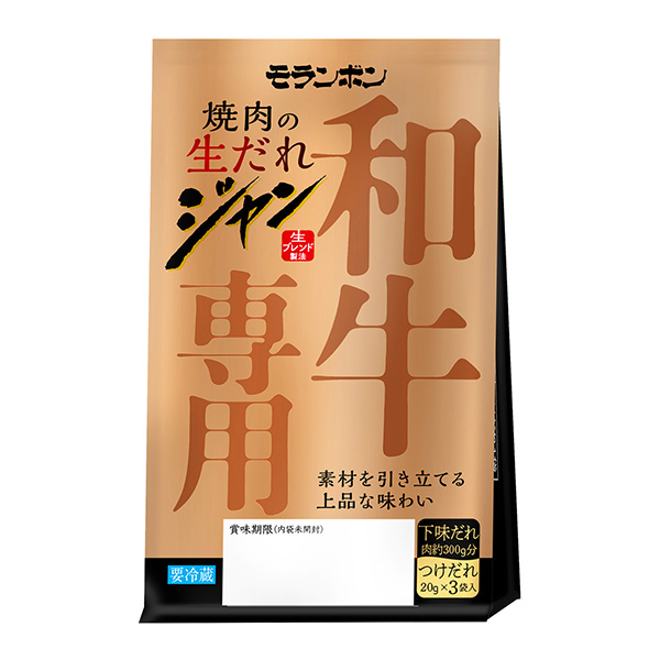 讓烤肉的生蛋和牛專用莫蘭本食品飲料包裝設(shè)計(jì)(圖1) 讓烤肉的生蛋和牛專用莫蘭本食品飲料包裝設(shè)計(jì)(圖1)