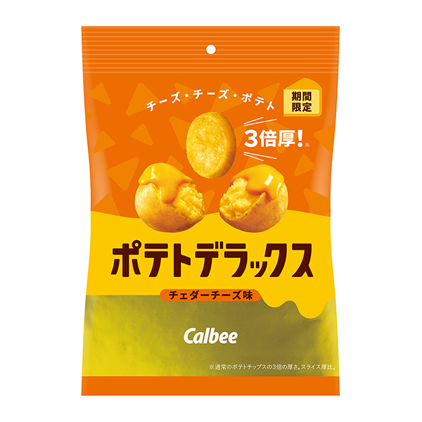 薯片切達奶酪味卡比食品飲料包裝設(shè)計(圖1)